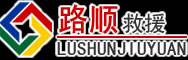 渌口区道路救援