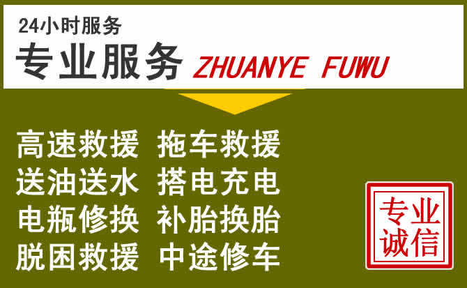新能源汽车保有量攀升，渌口区道路救援行业未来发展新趋势解析
