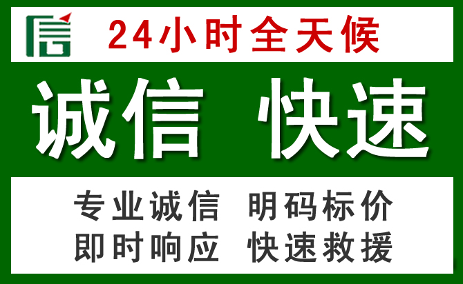 渌口区汽车救援